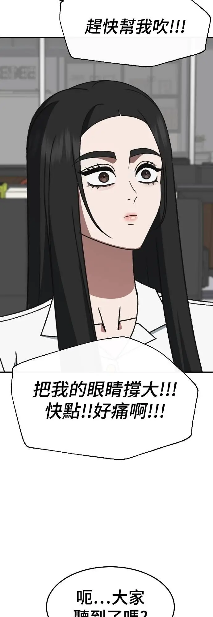 《盗脸人生》S3 玄女主 11图41