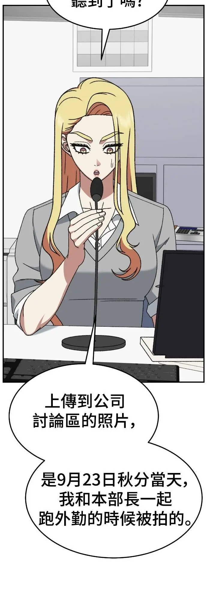 《盗脸人生》S3 玄女主 11图42