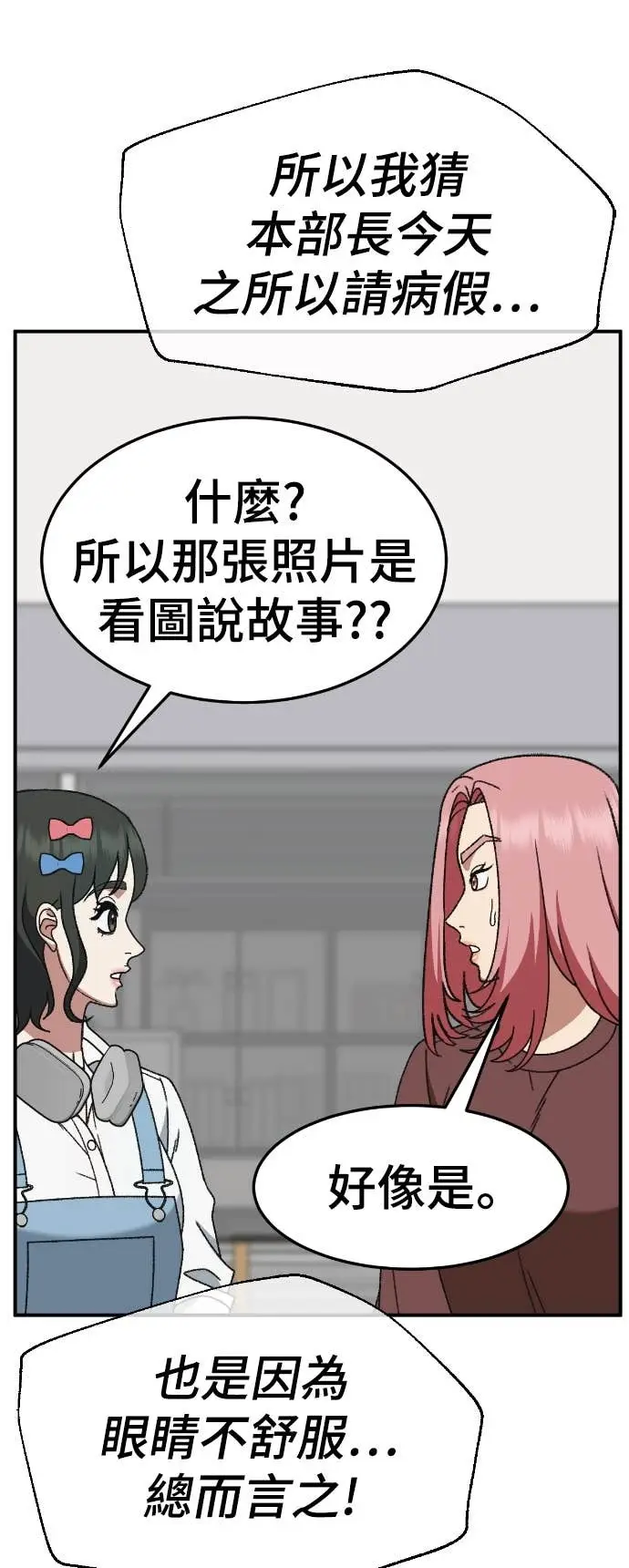 《盗脸人生》S3 玄女主 11图45