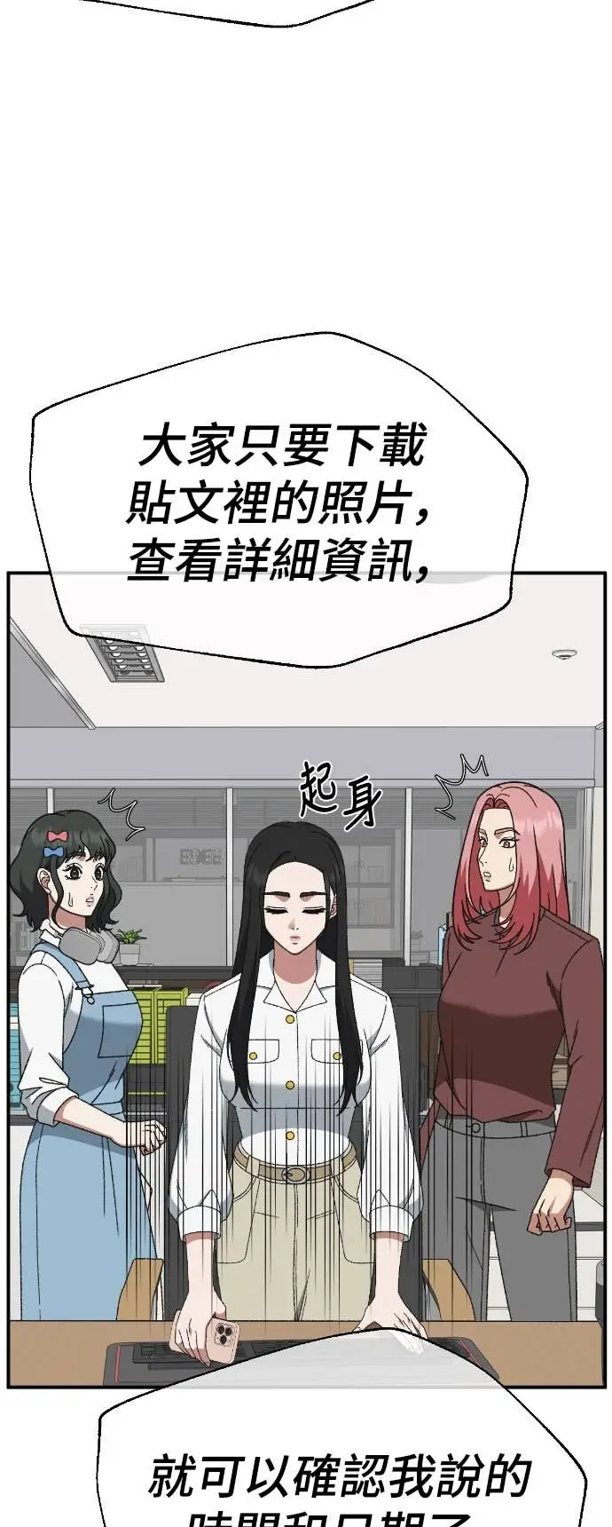 《盗脸人生》S3 玄女主 11图46