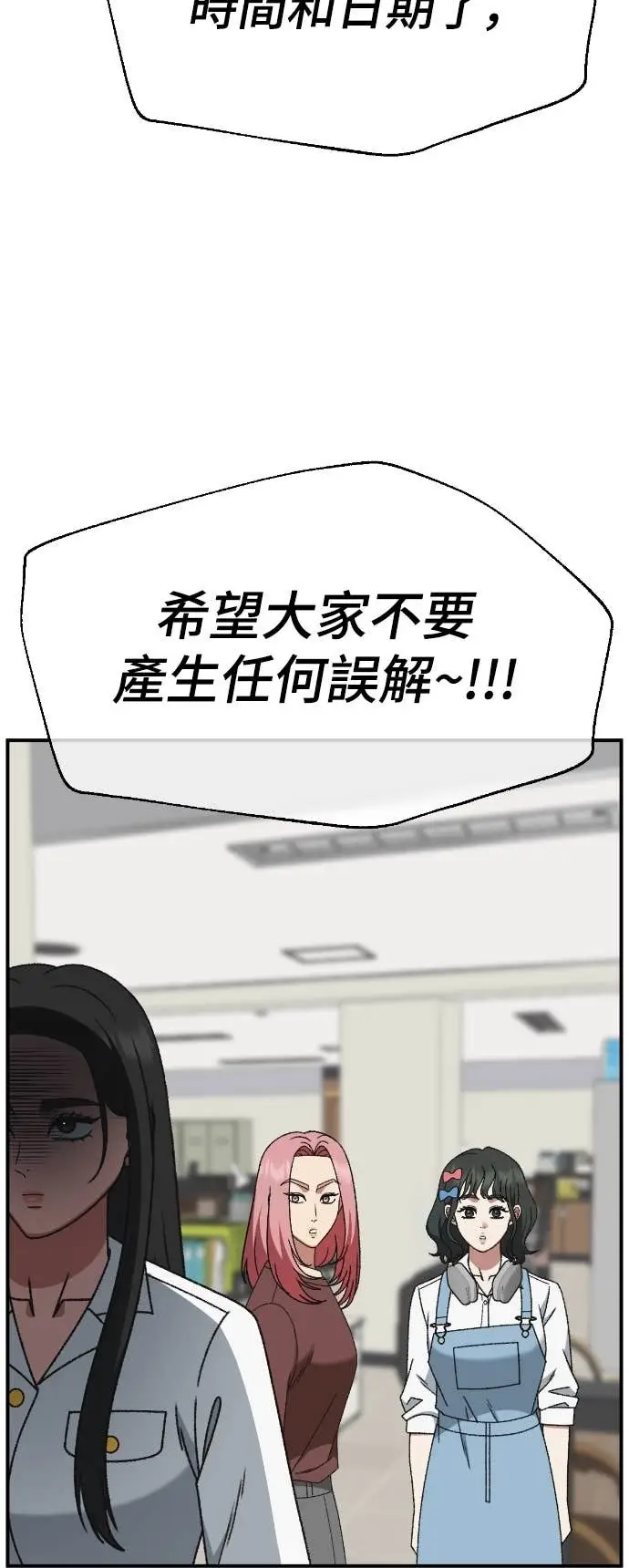 《盗脸人生》S3 玄女主 11图47