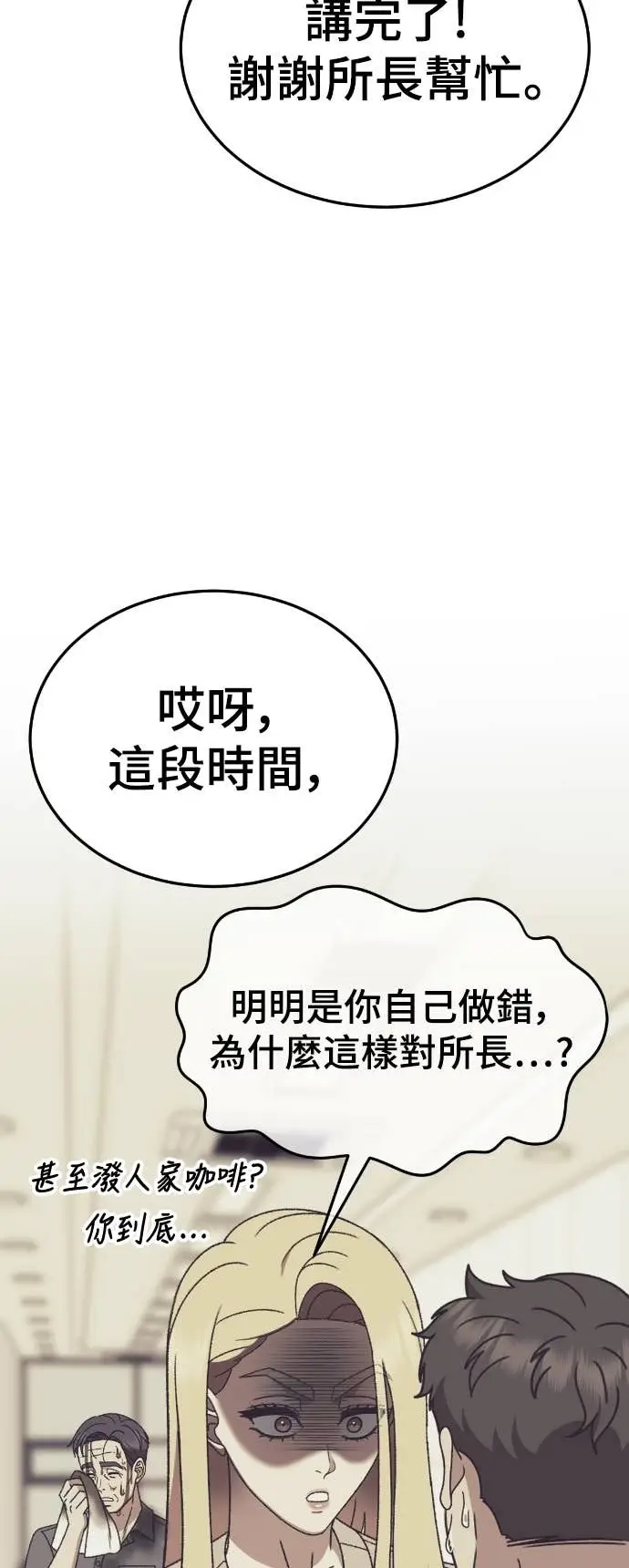 《盗脸人生》S3 玄女主 11图49