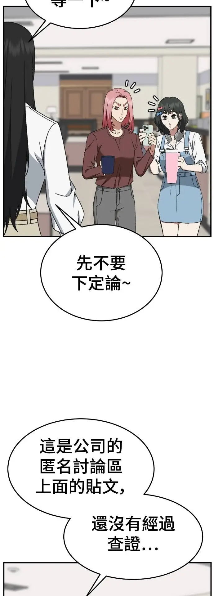 《盗脸人生》S3 玄女主 11图5