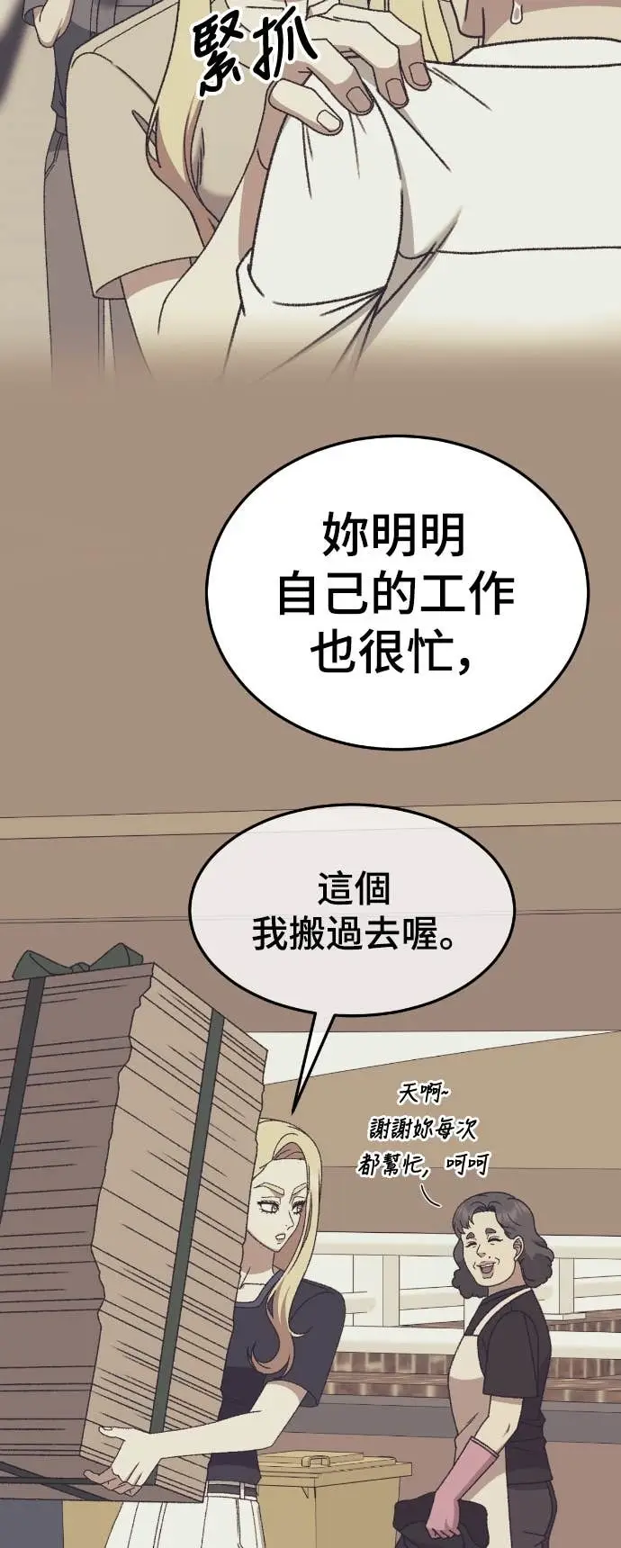 《盗脸人生》S3 玄女主 11图50
