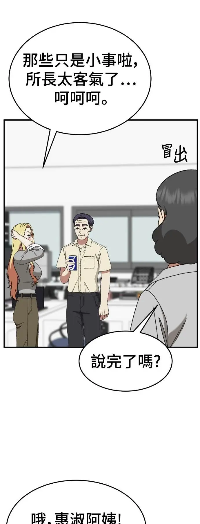 《盗脸人生》S3 玄女主 11图52