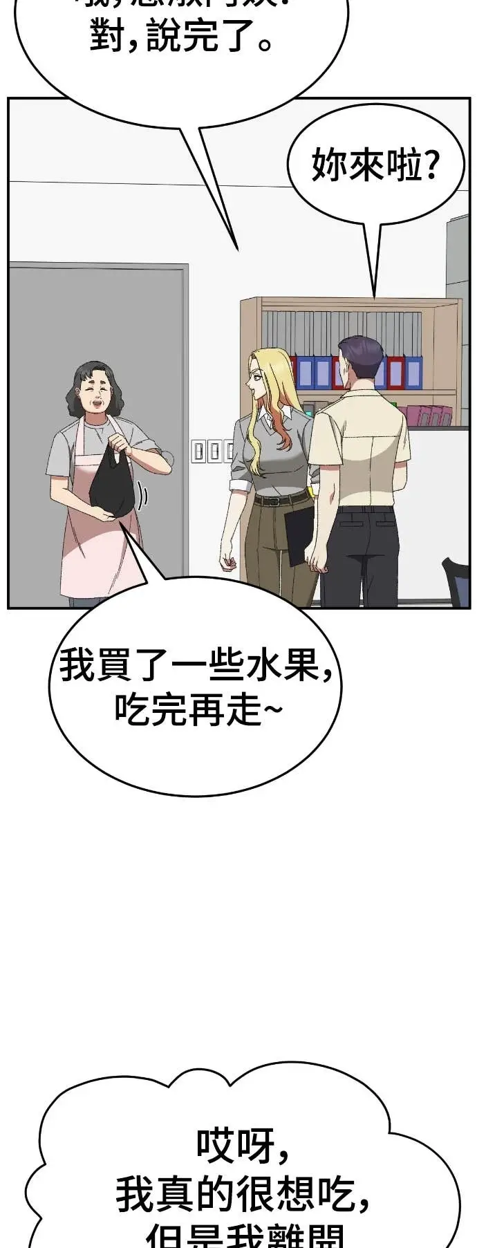 《盗脸人生》S3 玄女主 11图53