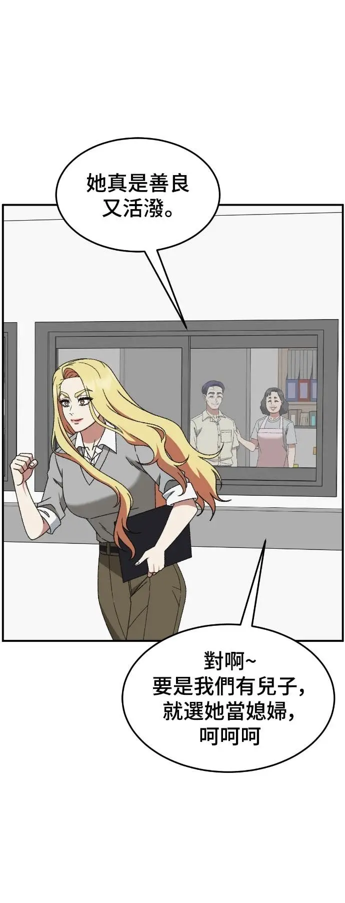《盗脸人生》S3 玄女主 11图55