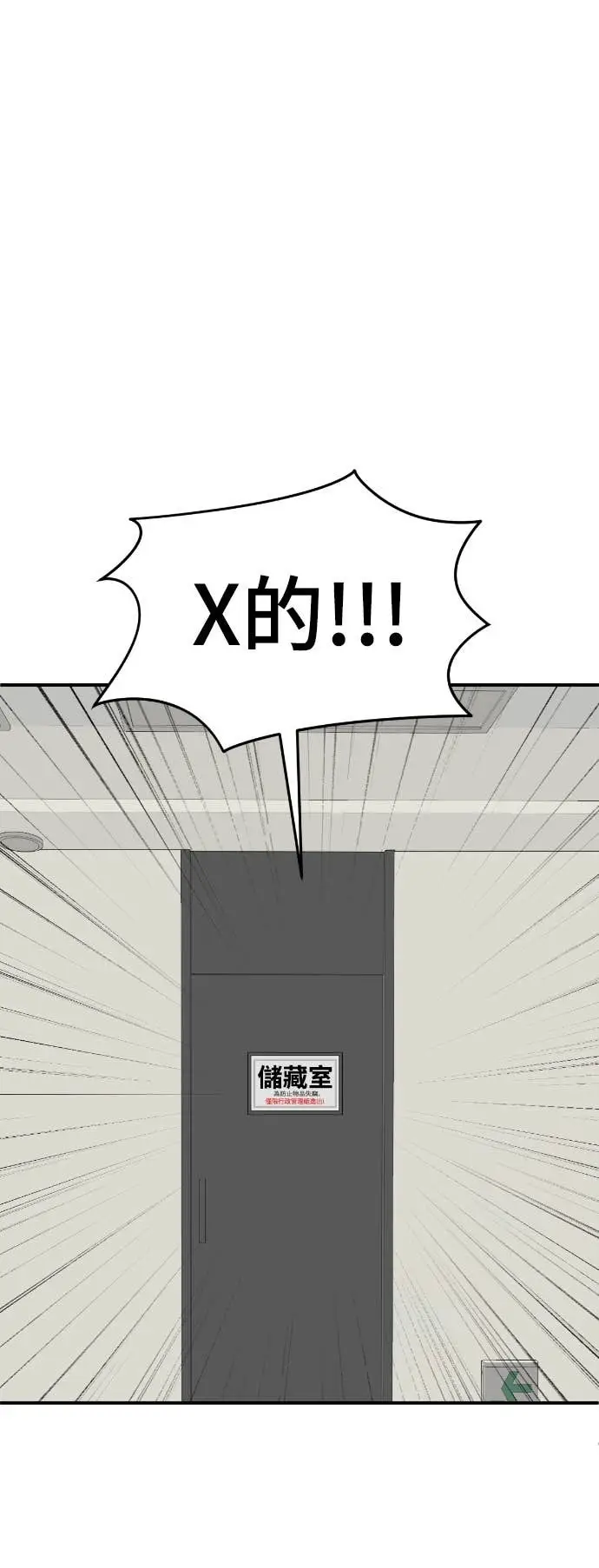 《盗脸人生》S3 玄女主 11图56