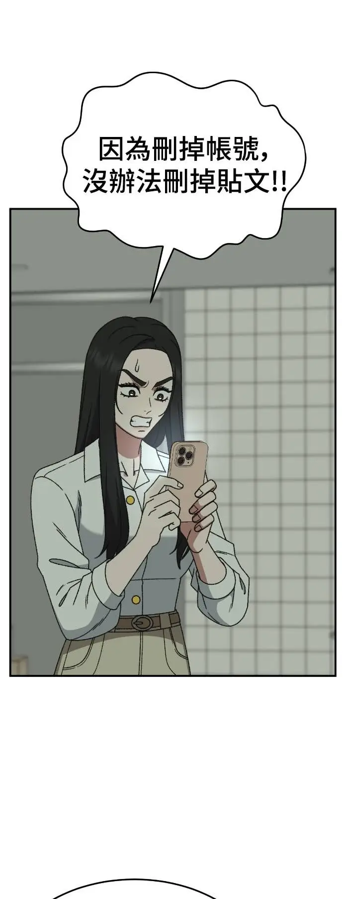 《盗脸人生》S3 玄女主 11图57