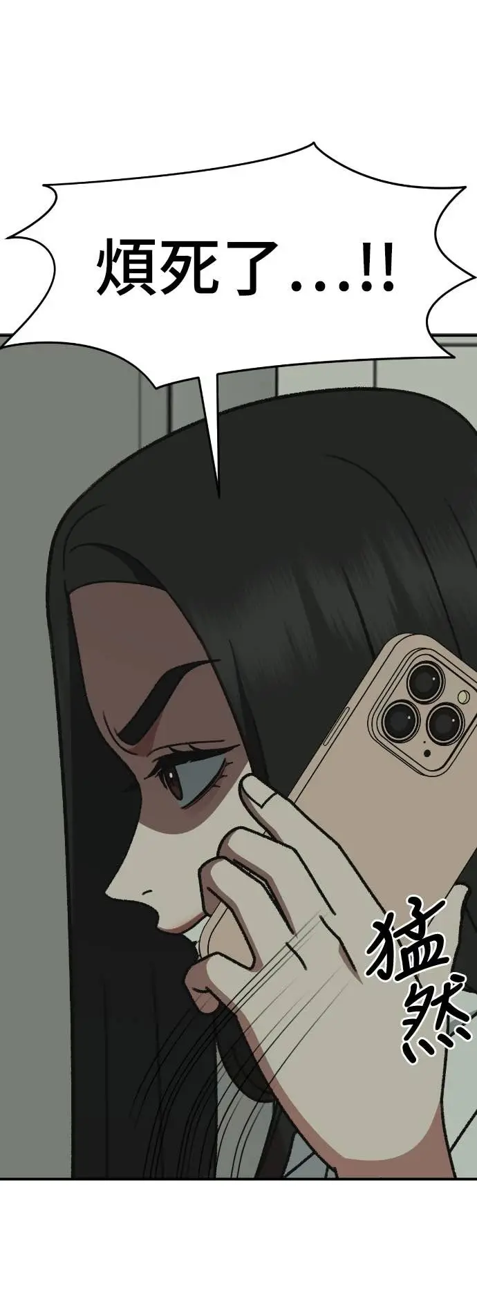 《盗脸人生》S3 玄女主 11图59