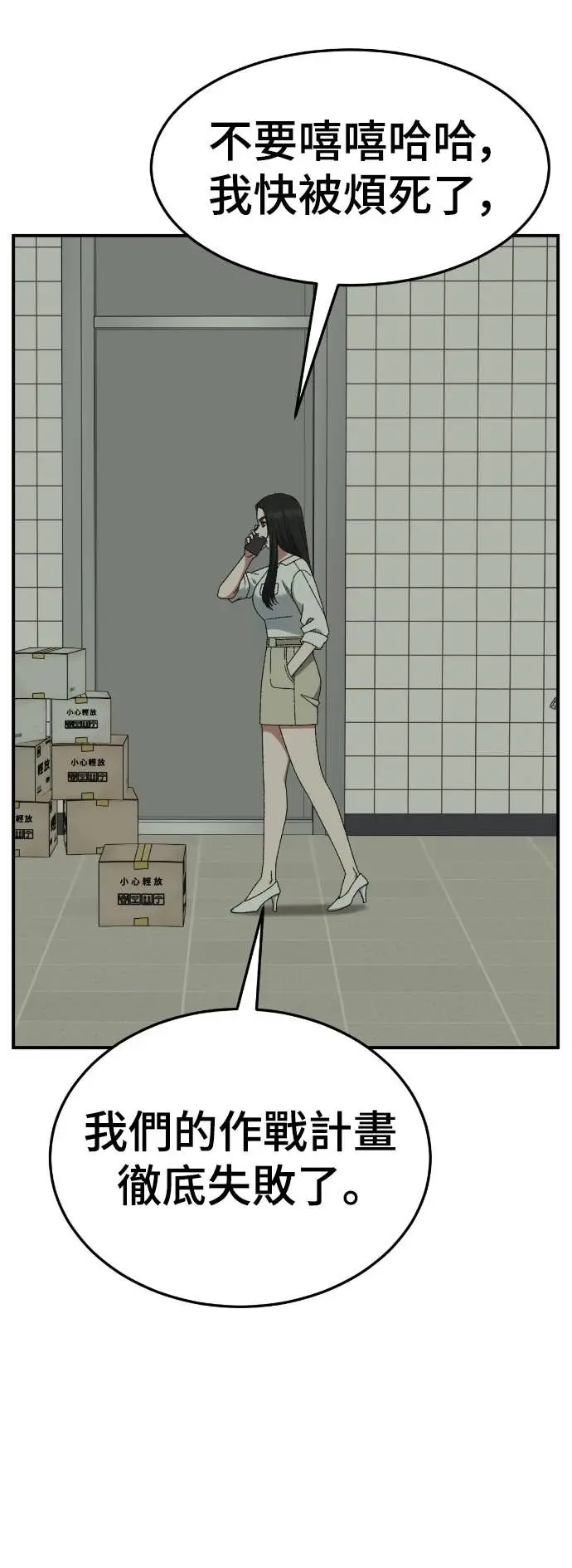 《盗脸人生》S3 玄女主 11图62