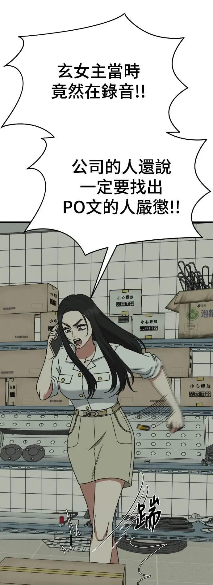 《盗脸人生》S3 玄女主 11图63