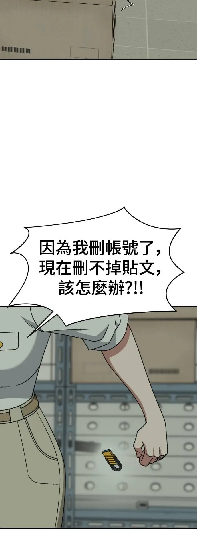 《盗脸人生》S3 玄女主 11图64