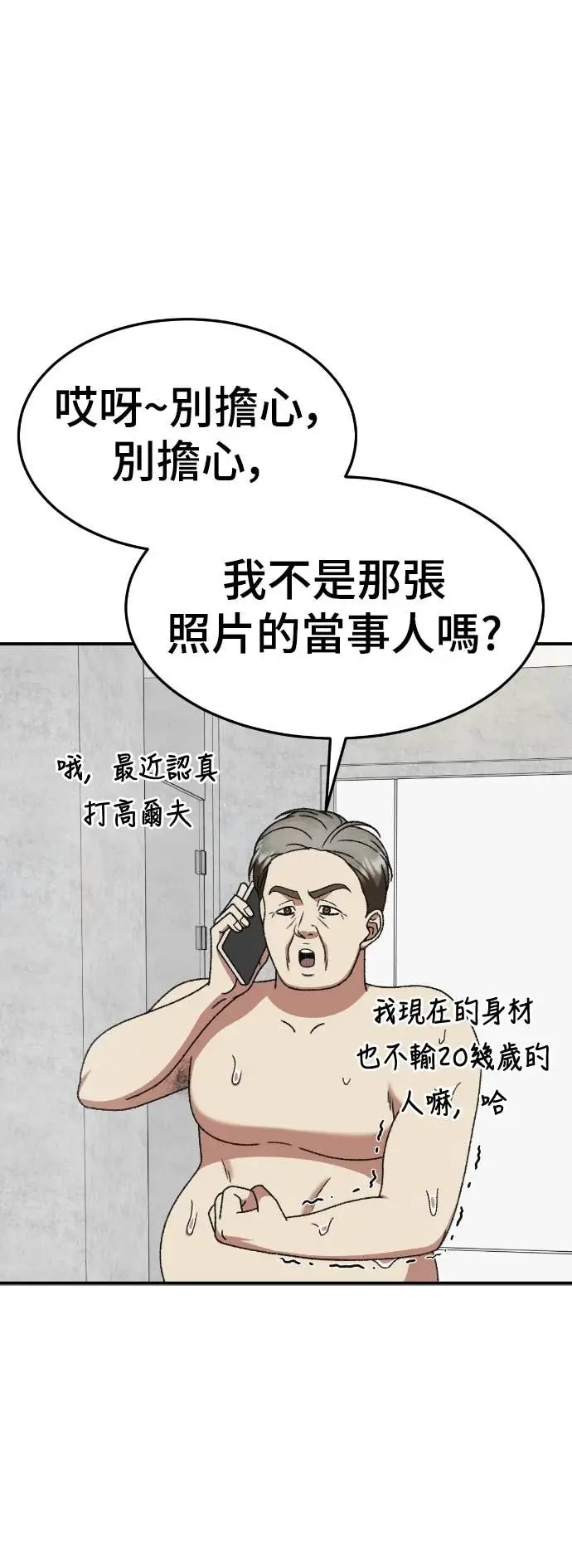 《盗脸人生》S3 玄女主 11图65