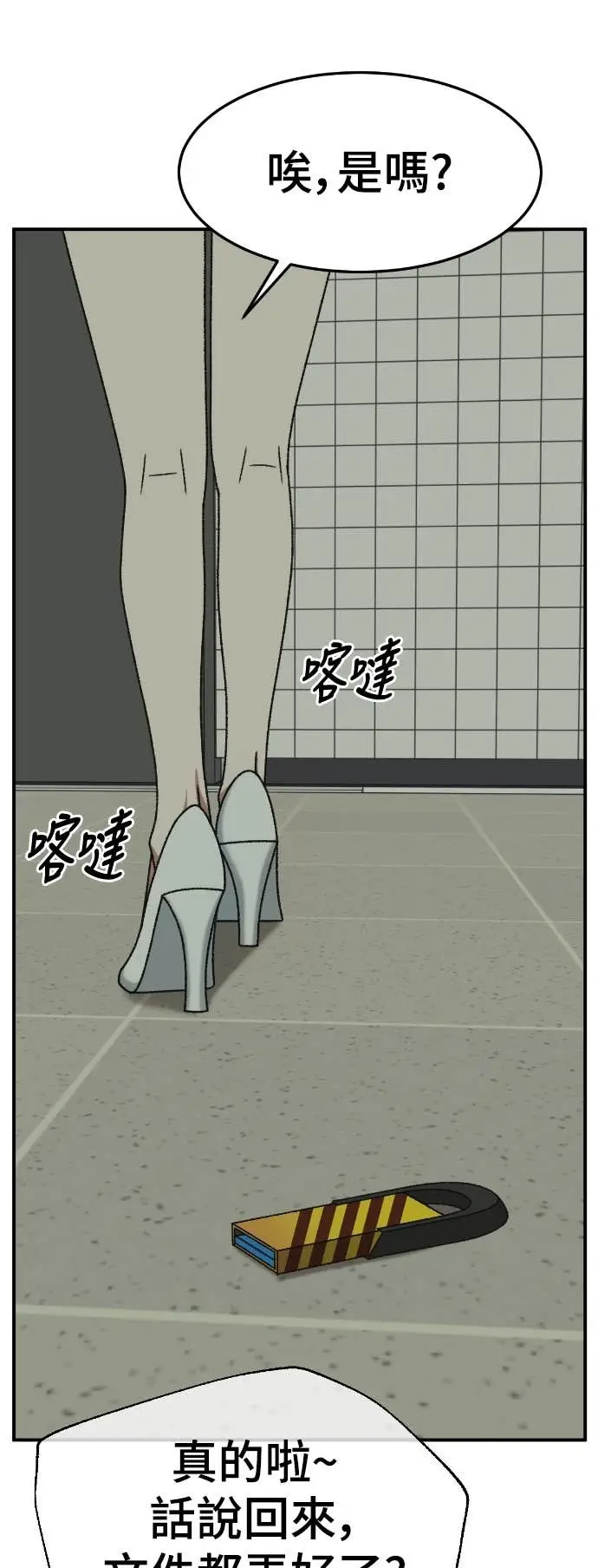 《盗脸人生》S3 玄女主 11图67
