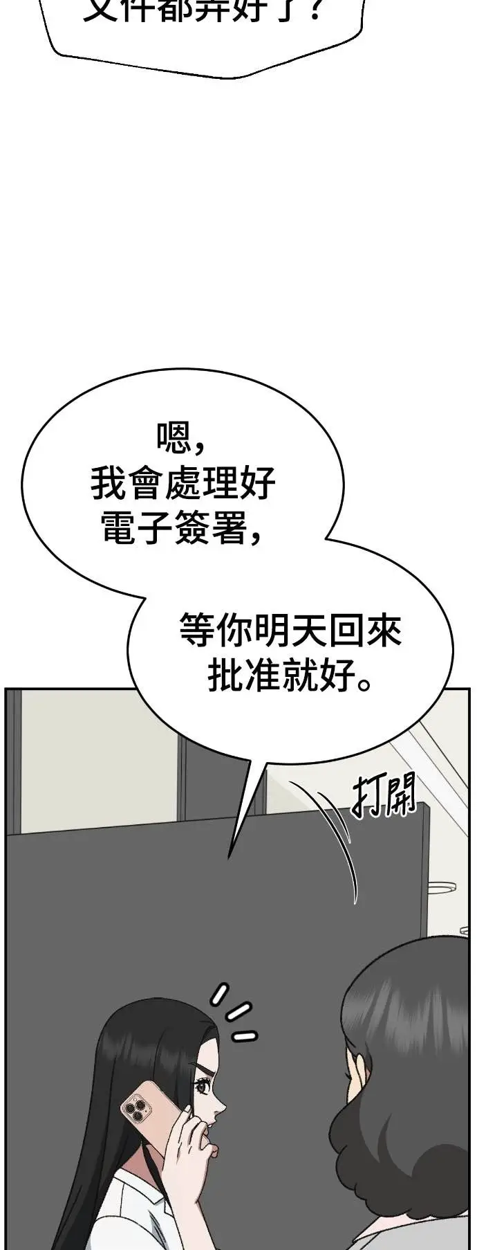 《盗脸人生》S3 玄女主 11图68