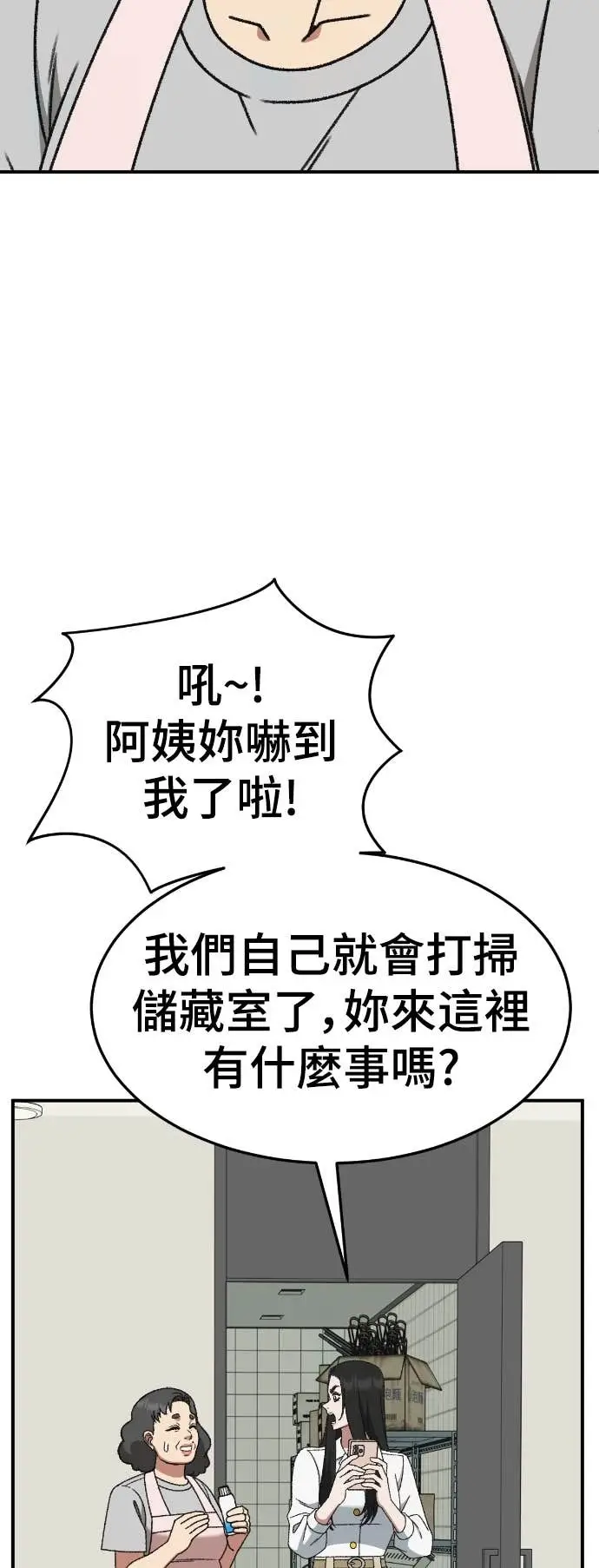 《盗脸人生》S3 玄女主 11图70