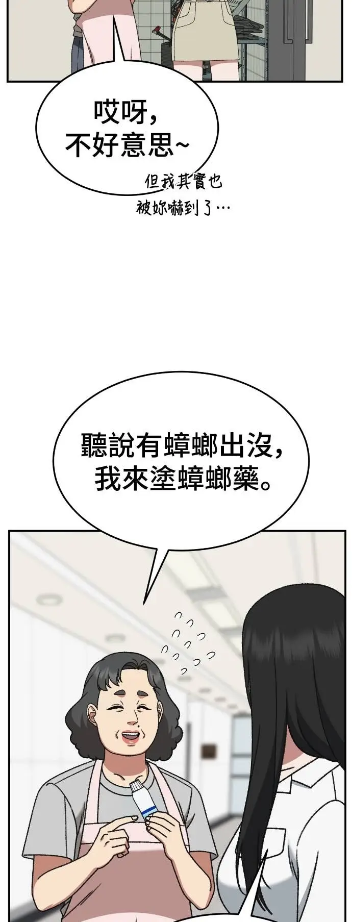 《盗脸人生》S3 玄女主 11图71