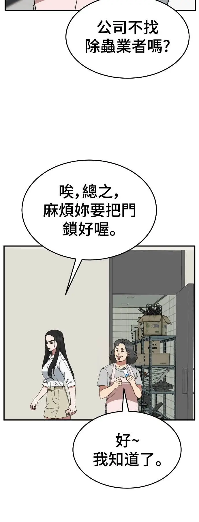 《盗脸人生》S3 玄女主 11图72