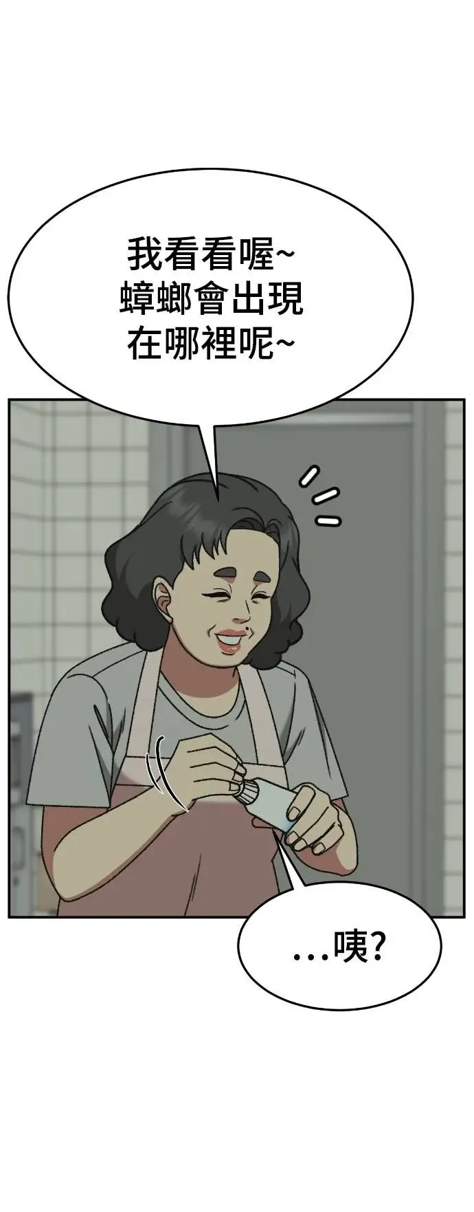 《盗脸人生》S3 玄女主 11图73