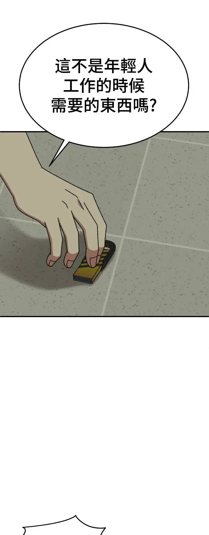 《盗脸人生》S3 玄女主 11图74