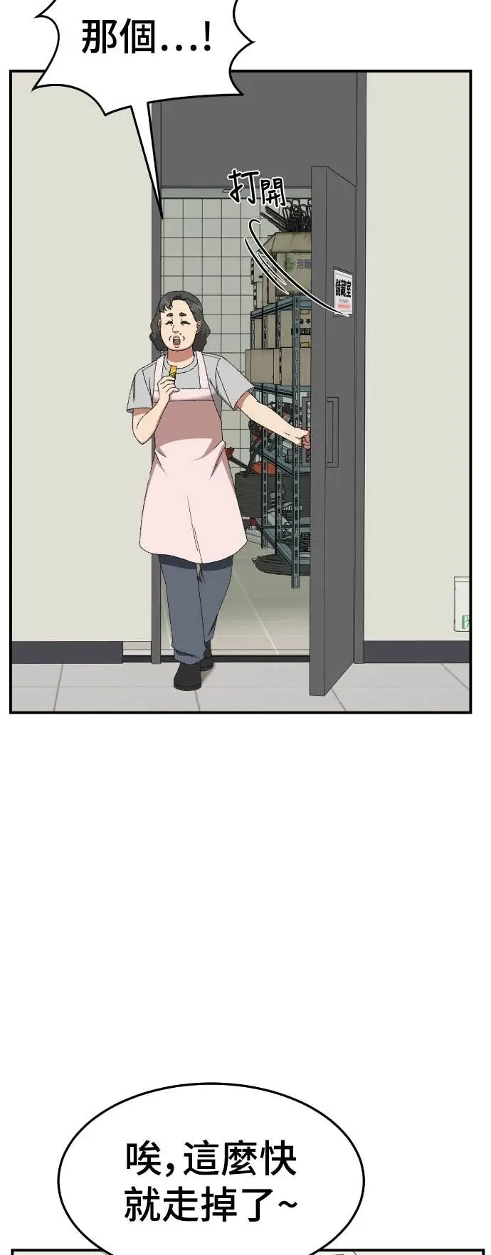 《盗脸人生》S3 玄女主 11图75