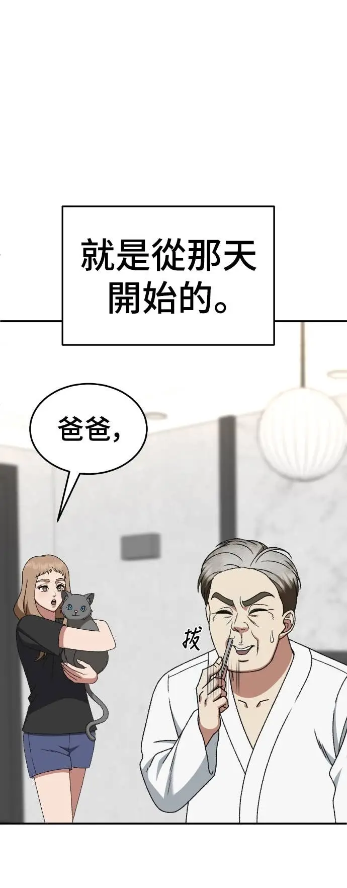 《盗脸人生》S3 玄女主 11图77