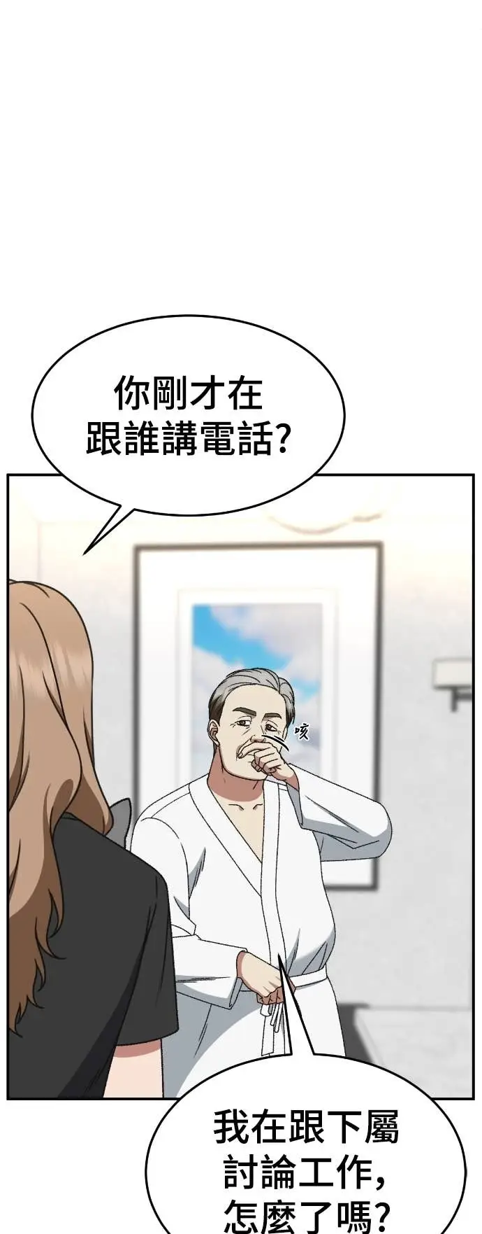 《盗脸人生》S3 玄女主 11图78