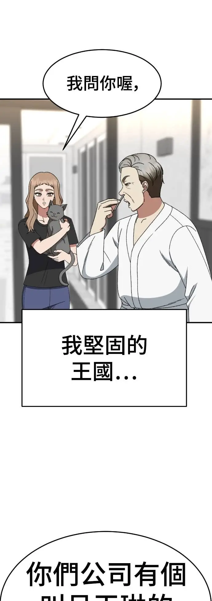 《盗脸人生》S3 玄女主 11图80