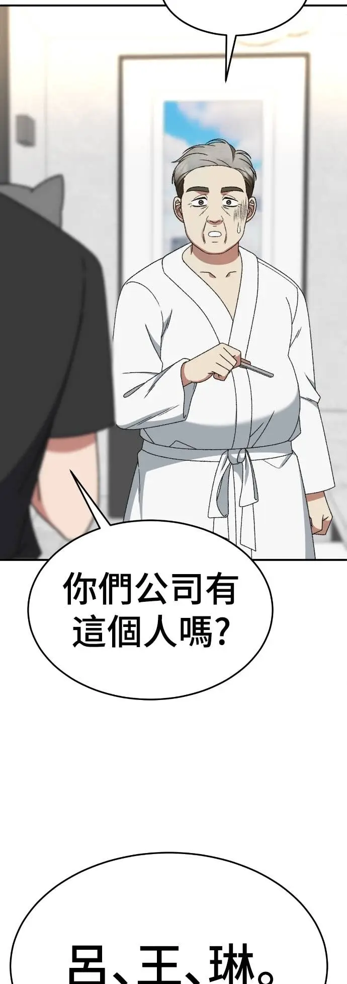 《盗脸人生》S3 玄女主 11图82