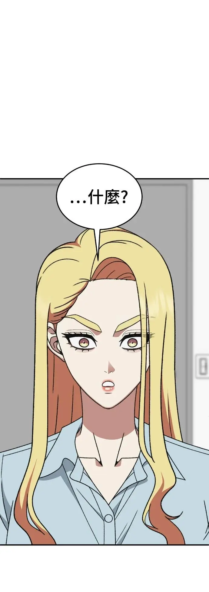 《盗脸人生》S3 玄女主 11图84
