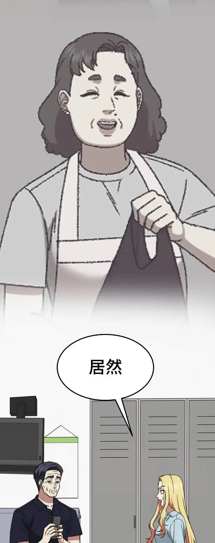 《盗脸人生》S3 玄女主 11图86