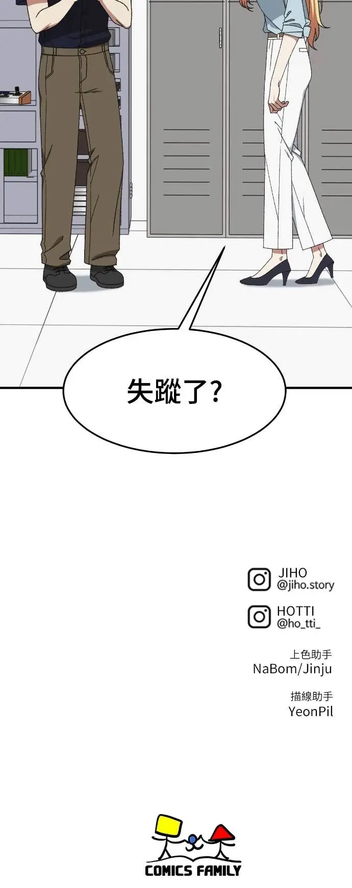 《盗脸人生》S3 玄女主 11图87