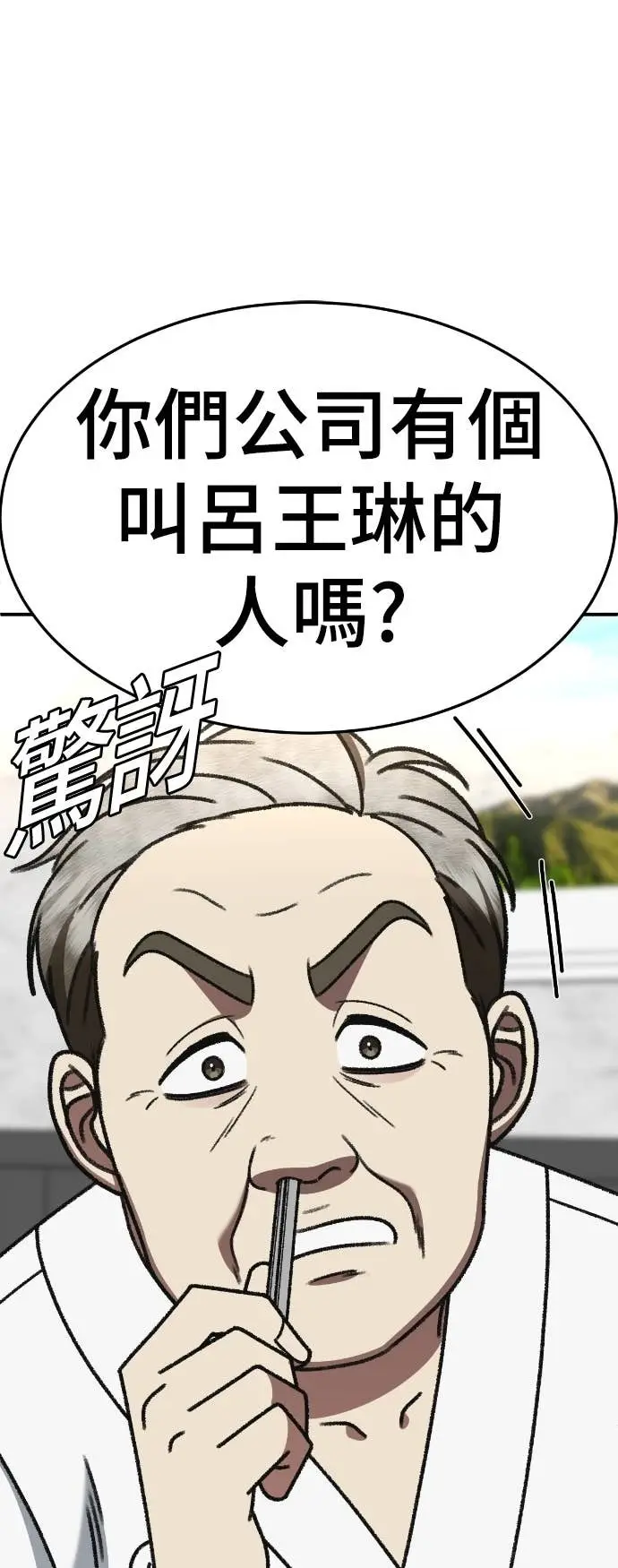 《盗脸人生》S3 玄女主 11图88