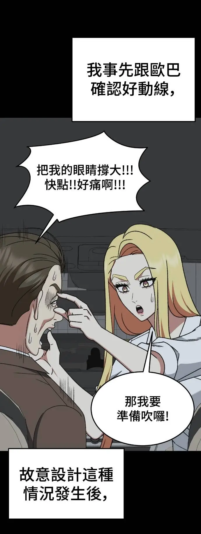 《盗脸人生》S3 玄女主 11图9