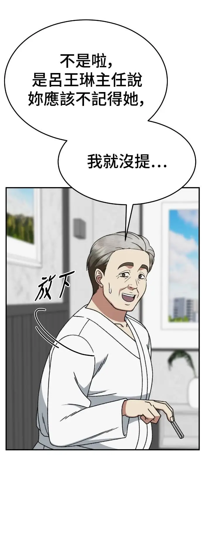 《盗脸人生》S3 玄女主 12图11