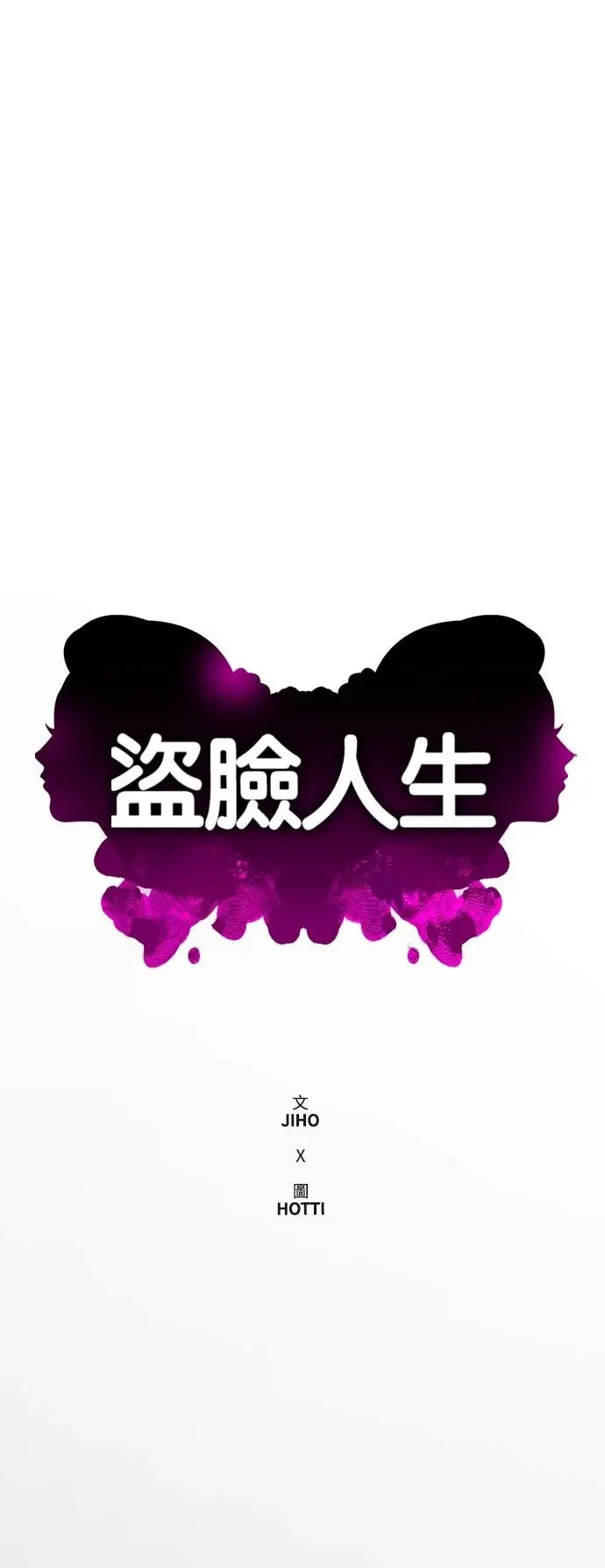 《盗脸人生》S3 玄女主 12图17