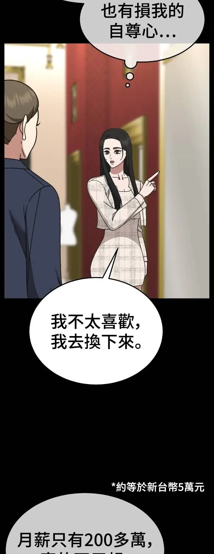 《盗脸人生》S3 玄女主 12图22