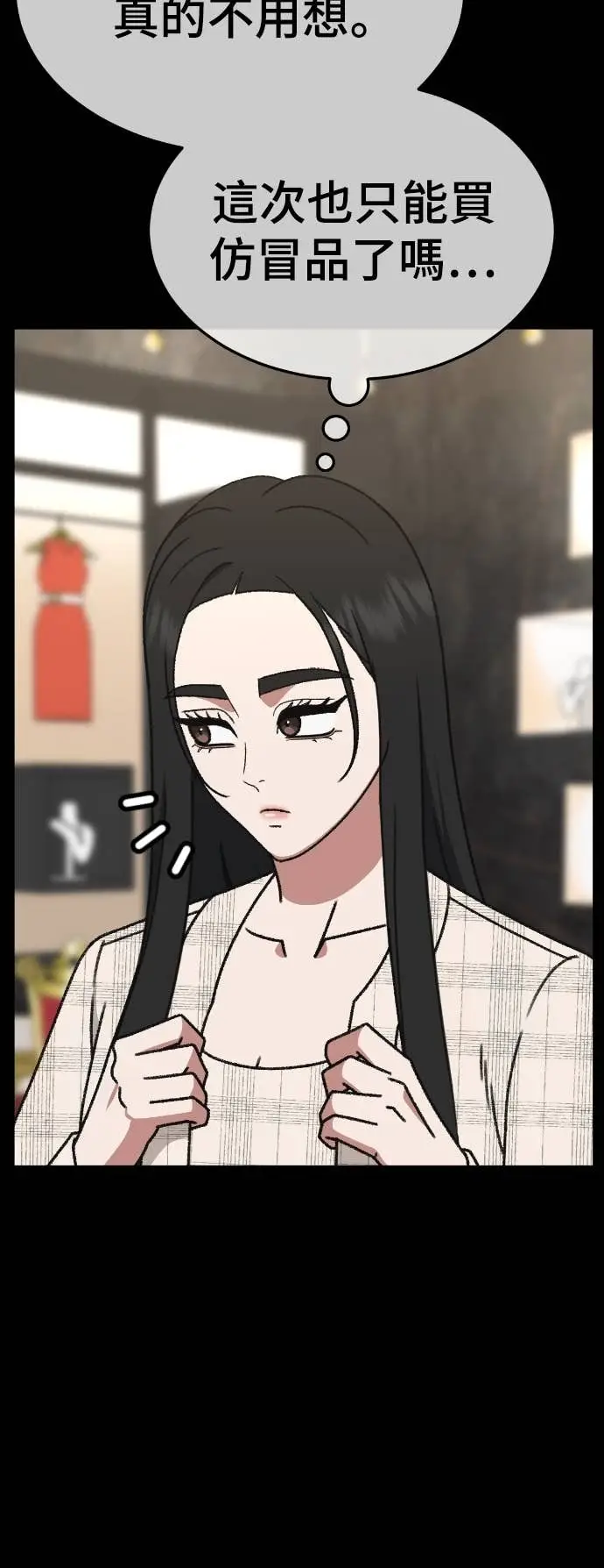 《盗脸人生》S3 玄女主 12图23
