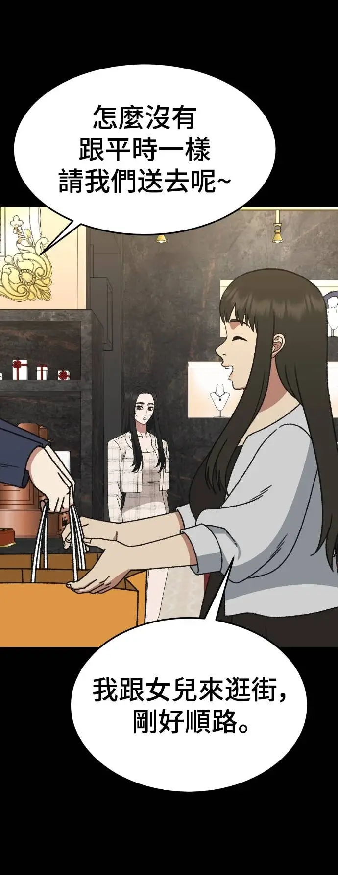 《盗脸人生》S3 玄女主 12图24