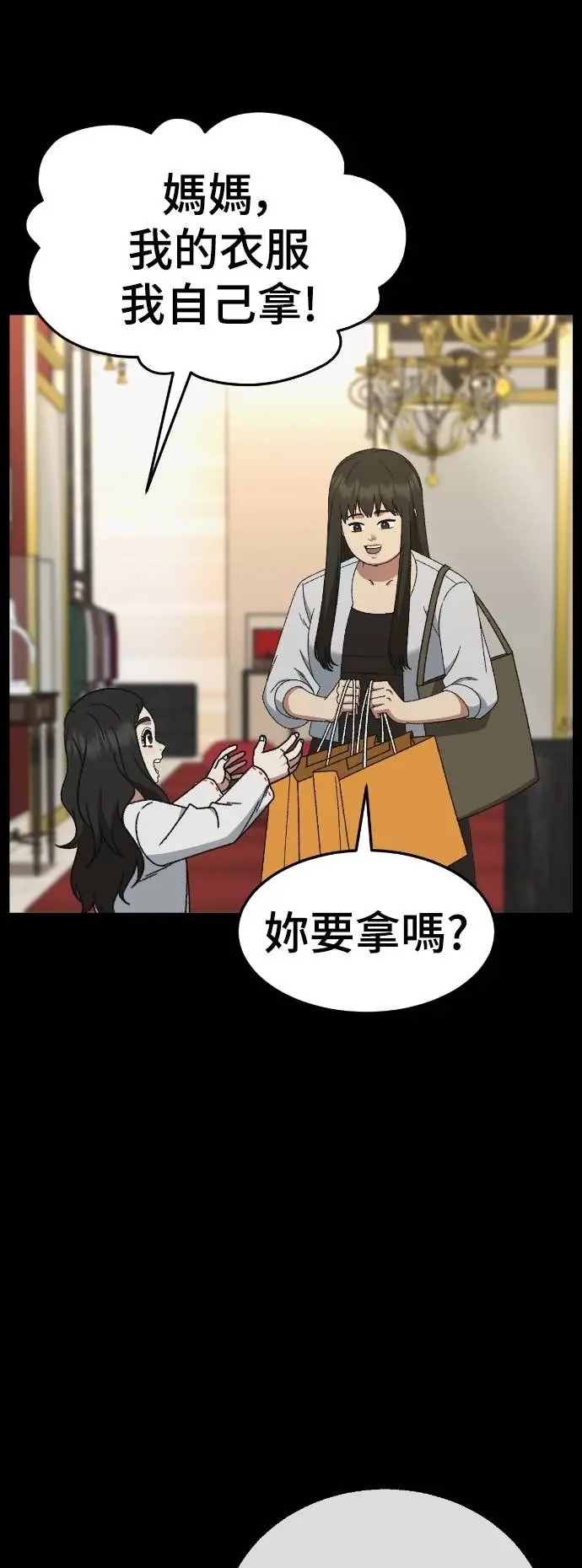 《盗脸人生》S3 玄女主 12图25