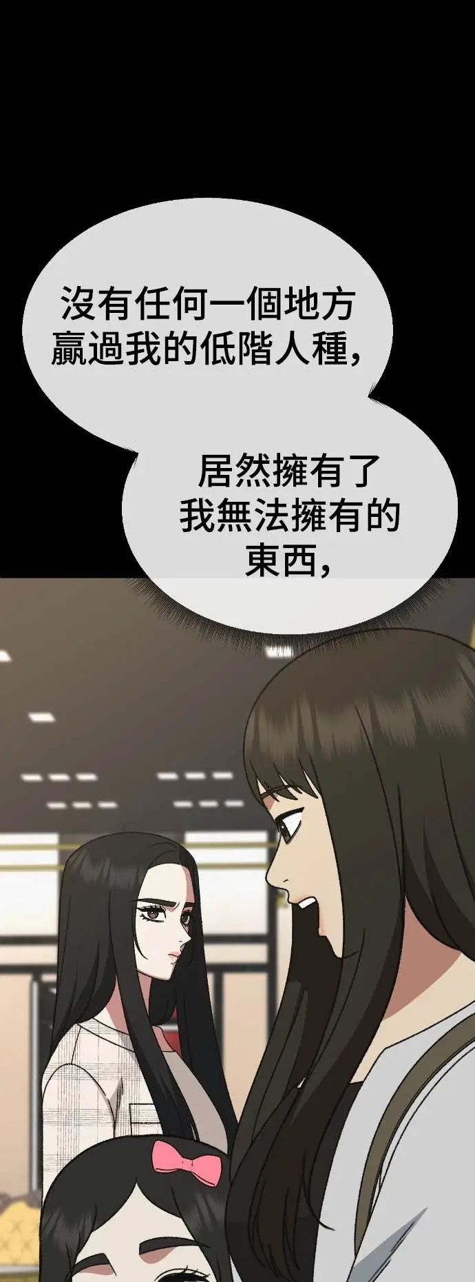 《盗脸人生》S3 玄女主 12图28