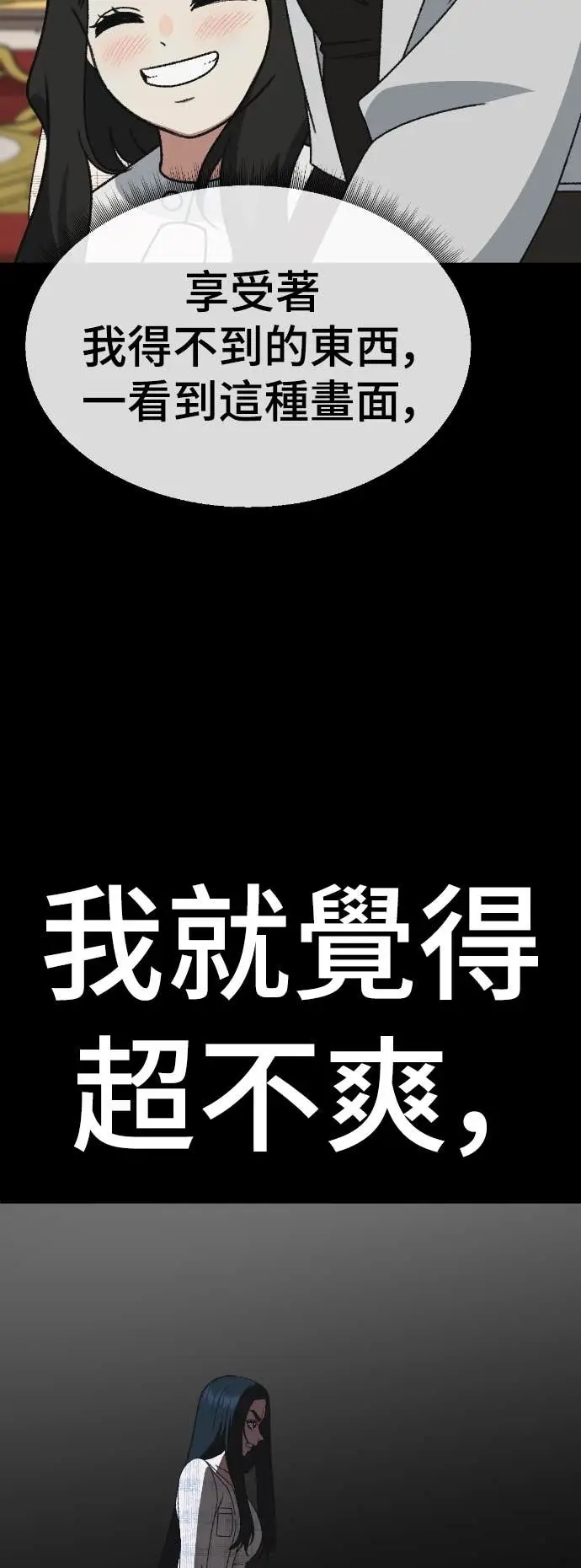 《盗脸人生》S3 玄女主 12图29