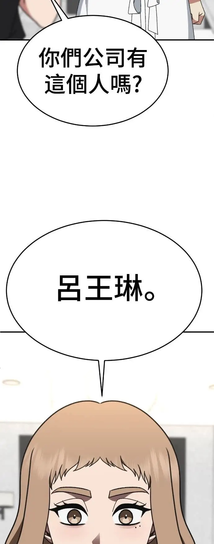 《盗脸人生》S3 玄女主 12图3