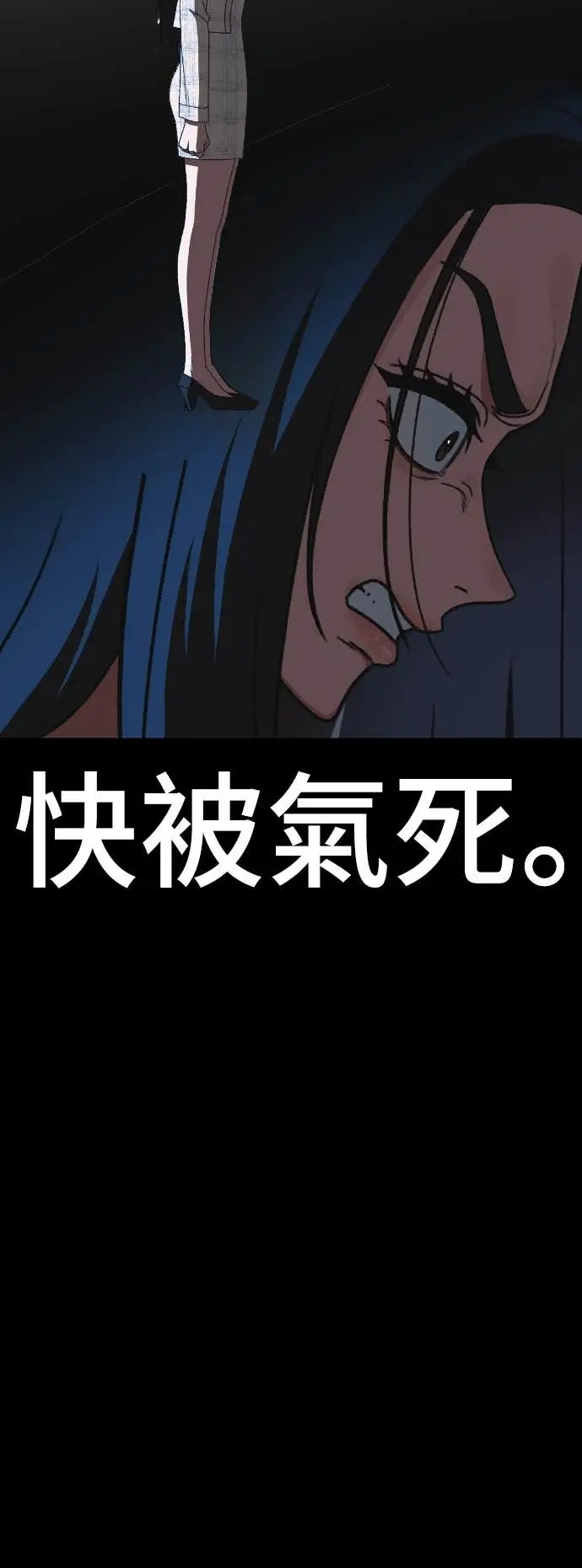 《盗脸人生》S3 玄女主 12图30