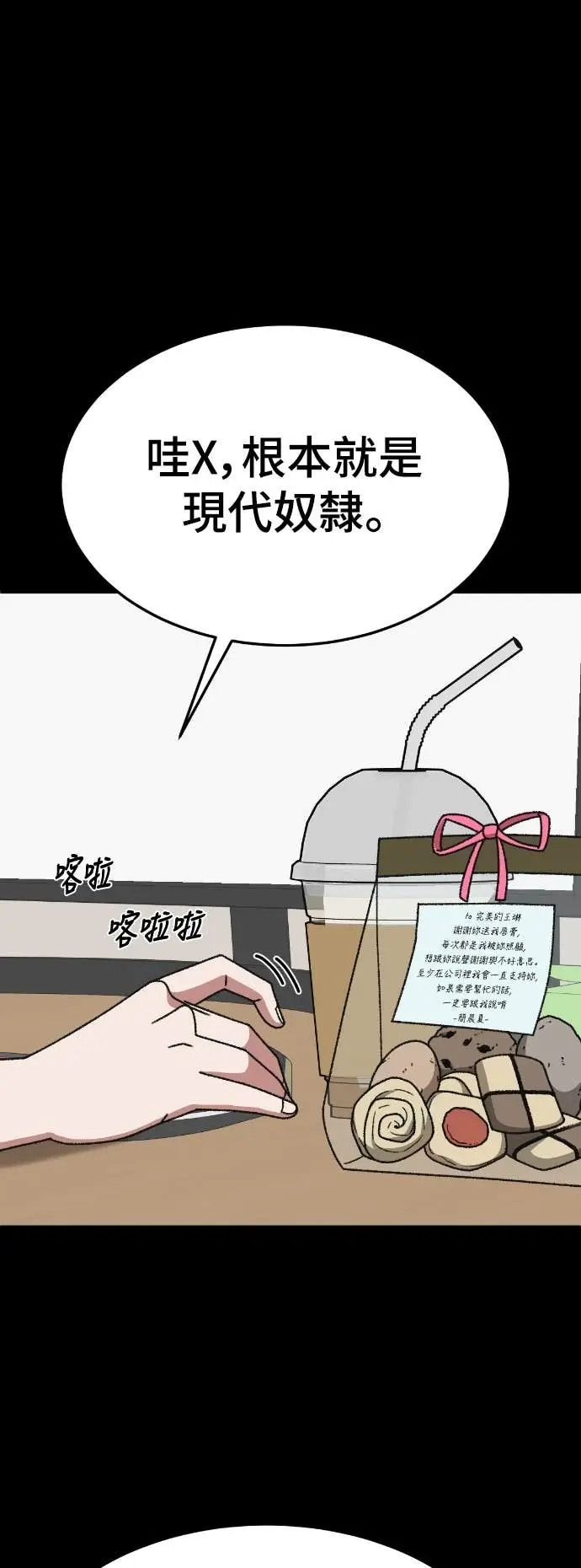 《盗脸人生》S3 玄女主 12图31