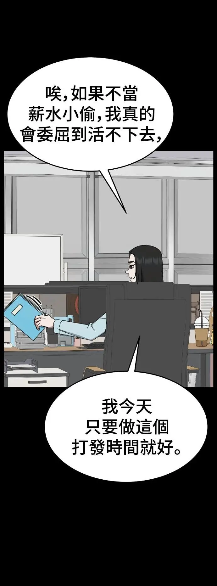 《盗脸人生》S3 玄女主 12图33