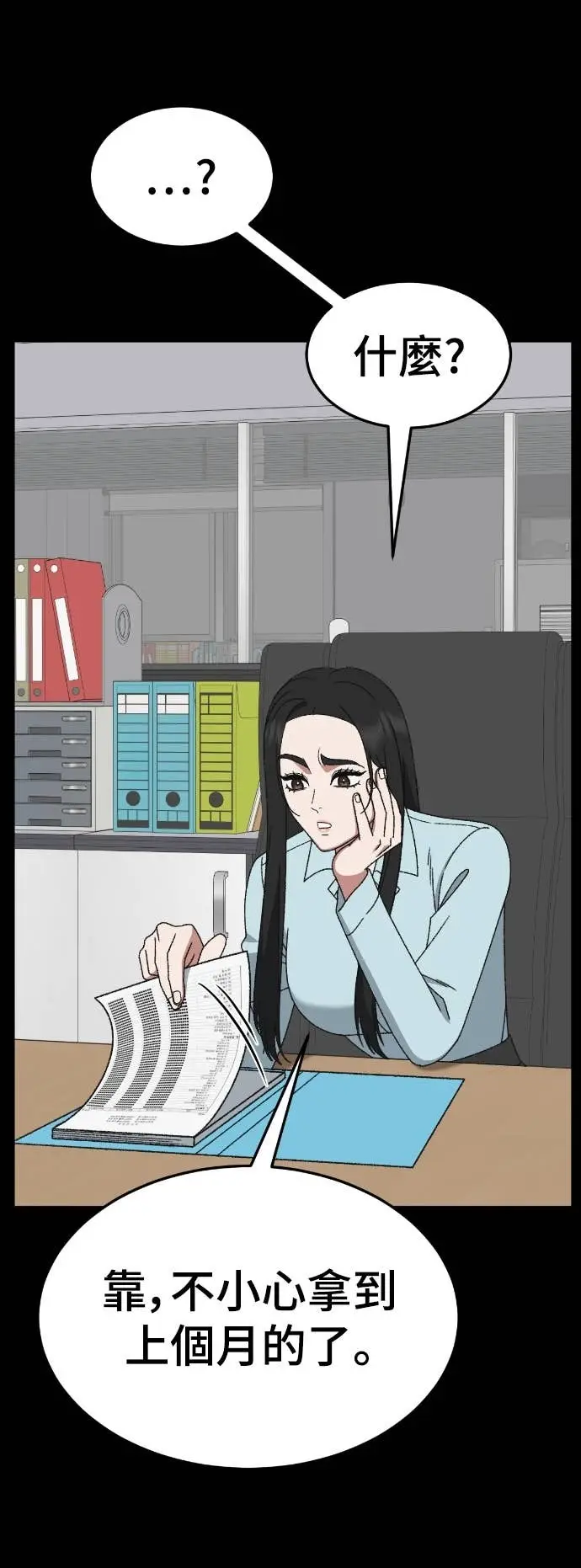 《盗脸人生》S3 玄女主 12图34