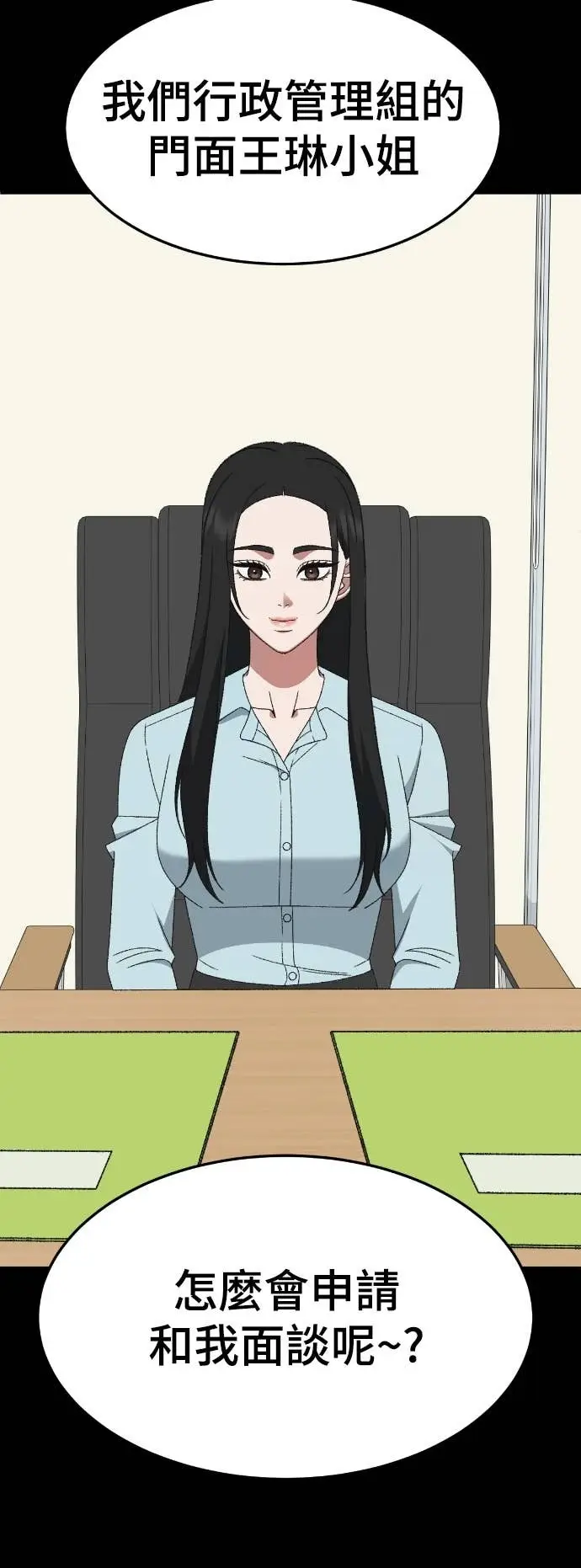 《盗脸人生》S3 玄女主 12图39