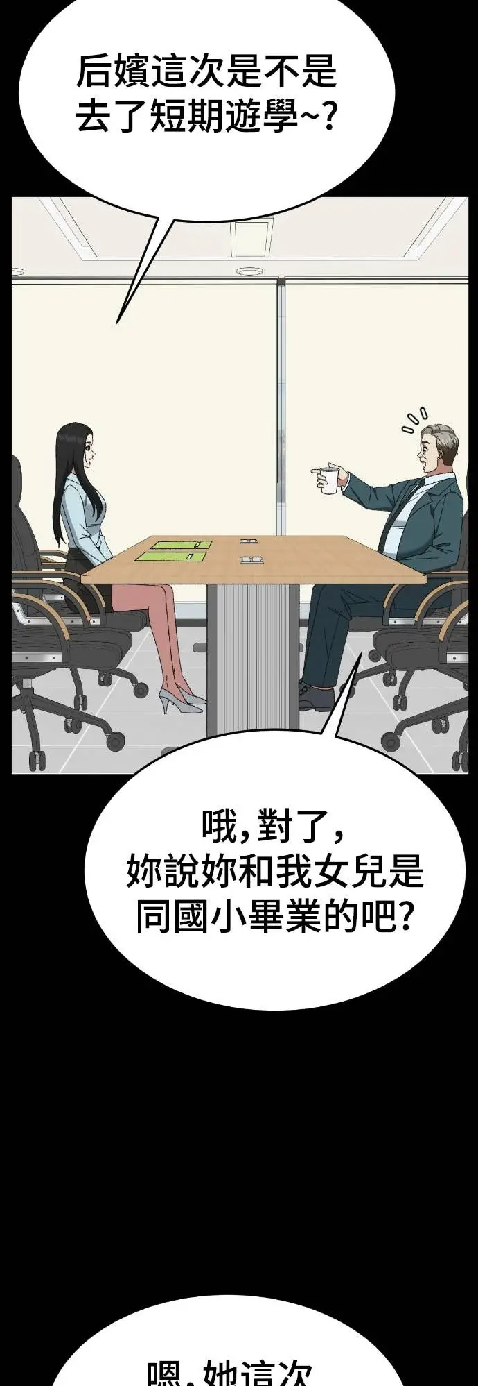 《盗脸人生》S3 玄女主 12图41